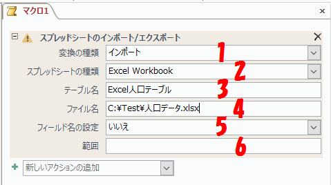 ［スプレッドシートのインポート／エクスポート］の内容を設定する