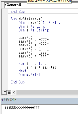 配列に代入した文字列を全部つなげて表示