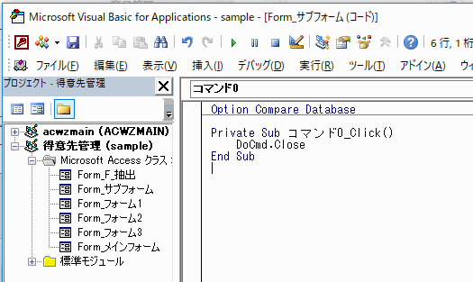 フォームを閉じるコードを入力