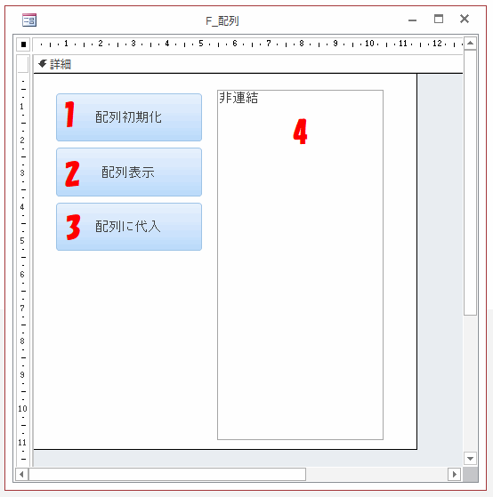 フォームにコントロールを挿入