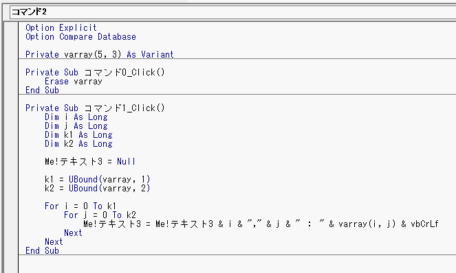 ［配列表示］ボタンのVBA