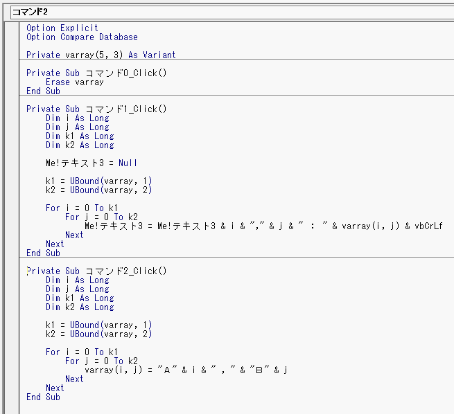 ［配列に代入］ボタンのVBA