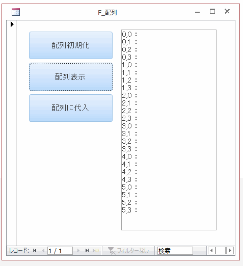 何も値が表示されていなくて初期化されている