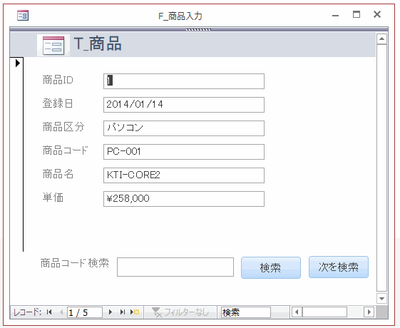 単価の入力チェックを行う