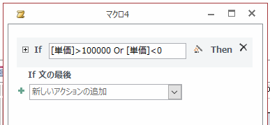 「IF」を選択し、条件式を入力する