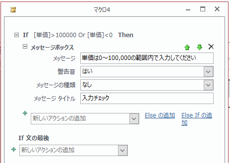 「メッセージ」アクションを追加する