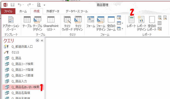 あいまい検索クエリを元にレポートを作成する