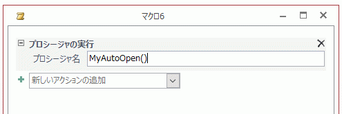 作成したFunctionプロシージャ名を入力