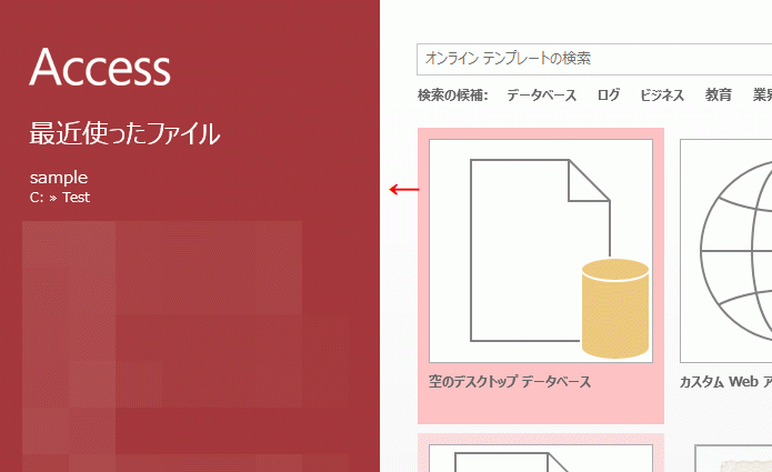 AutoExecを実行しないように無効化する