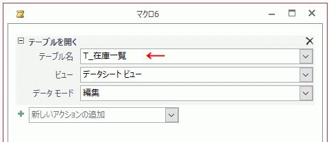 テーブル名を指定する