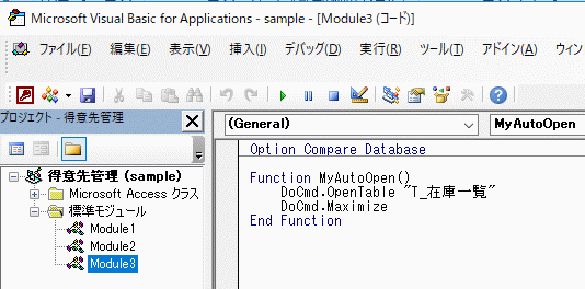 テーブルを開き、ウィンドウを最大化するVBA