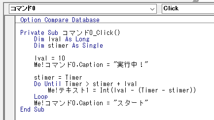 10秒カウントダウンしテキストボックスに表示するVBA