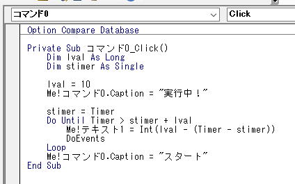 DoEventsを追加したVBA