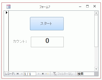 コマンドボタンの標題もテキストボックスも変化がない