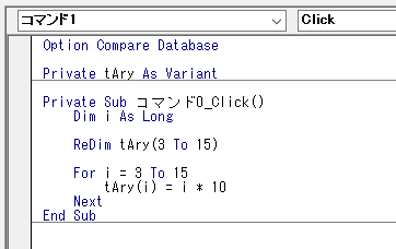 配列を宣言し代入するVBA