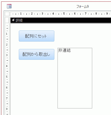 フォームにボタンとテキストボックスを配置