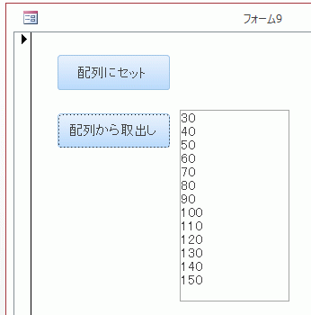 配列のインデックスが3の値から表示されている