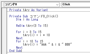 配列に数値と文字列を代入するVBA