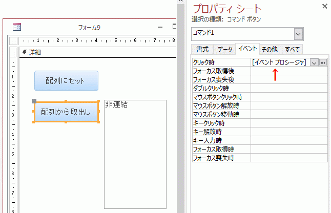 フォームにテキストボックスとボタンを配置