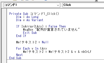 ループ vba 配列