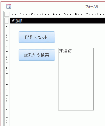 ccess VBAでFilterを使い配列から検索する