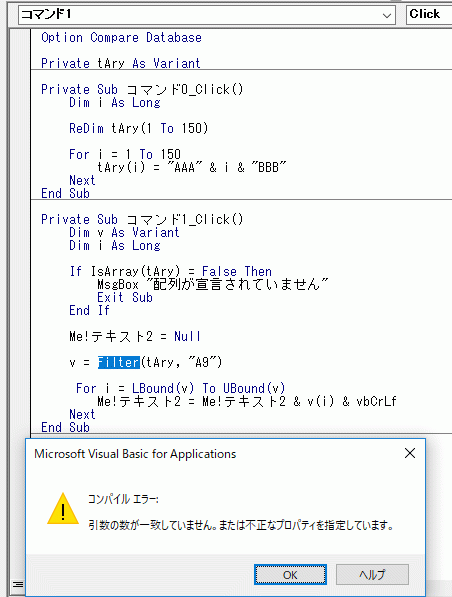 コンパイルエラーが発生