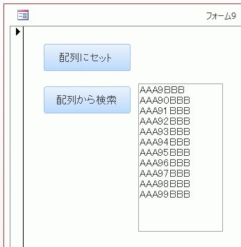 データが配列から検索され表示できた