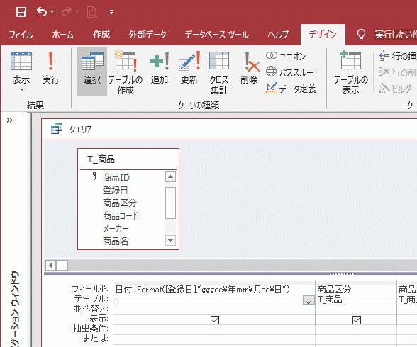 Format関数で新元号の「令和」を表示