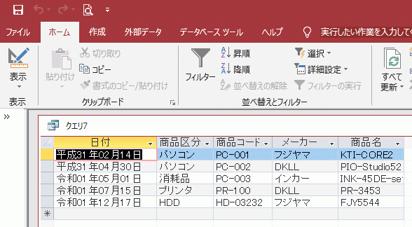 漢字の元号がFormat関数で表示