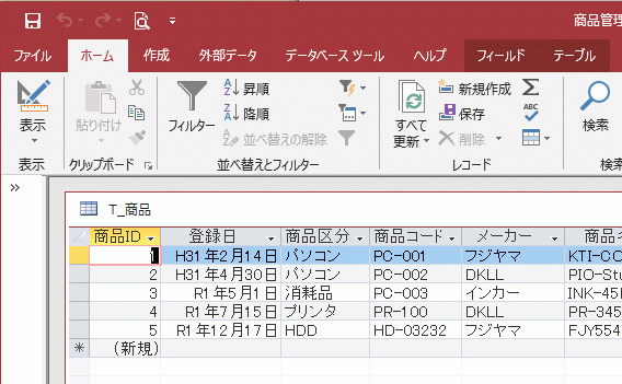 元号の省略形で表示