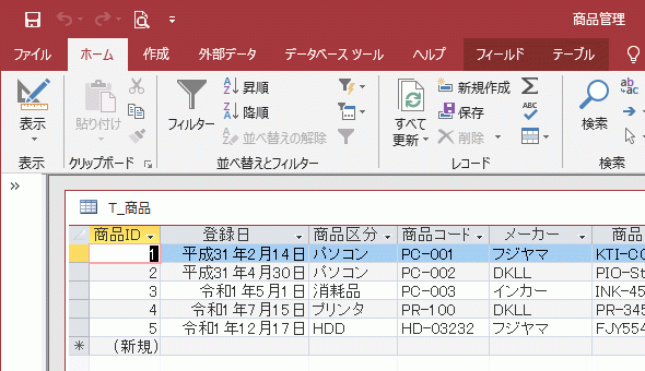 漢字の元号で表示