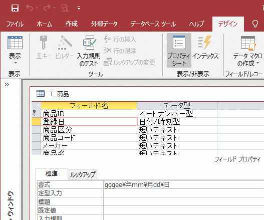 文字数を揃えて表示する