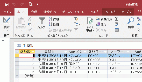 元号表示の文字数を揃えて表示