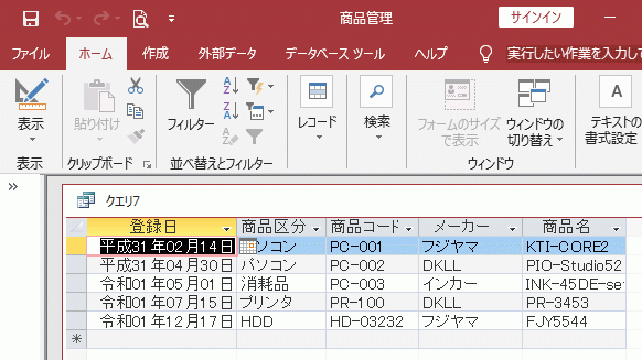 クエリをデータシートビューで表示すると、漢字の元号で表示