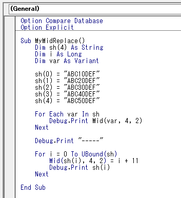 Mid関数を使ったAccess VBA