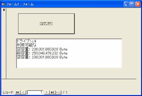 空き容量がバイト単位で表示される