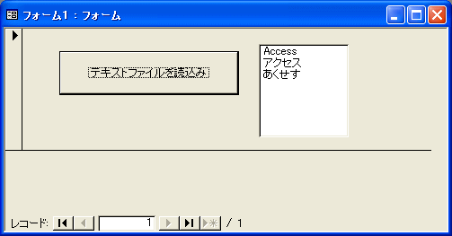 テキストファイル読込みファイル