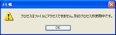 読込み時エラー