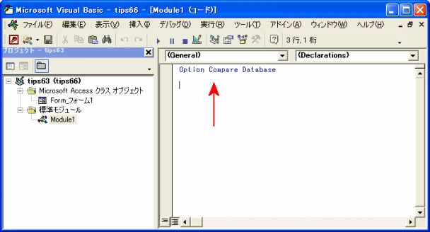 Module画面