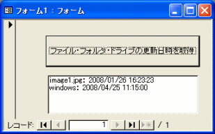 ファイル作成日時取得フォーム
