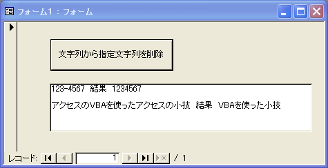 指定文字列削除フォーム