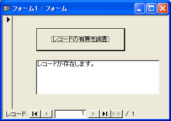 レコードが有る