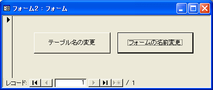 実行するフォーム画像