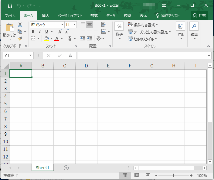 Excel2016の画面