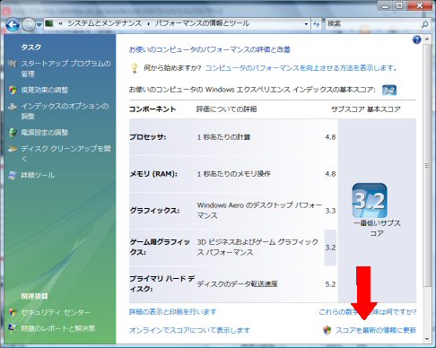 Windows Vista ptH[}X