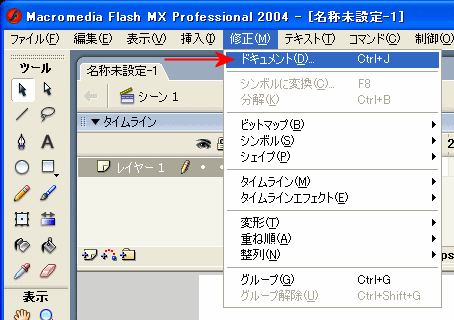 Macromedia Flash MX Professional 2004