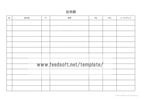 Excel作成のテンプレート2書式を無料ダウンロード