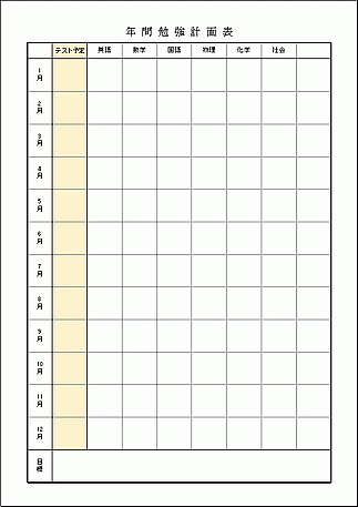 漢字書き取り問題用紙