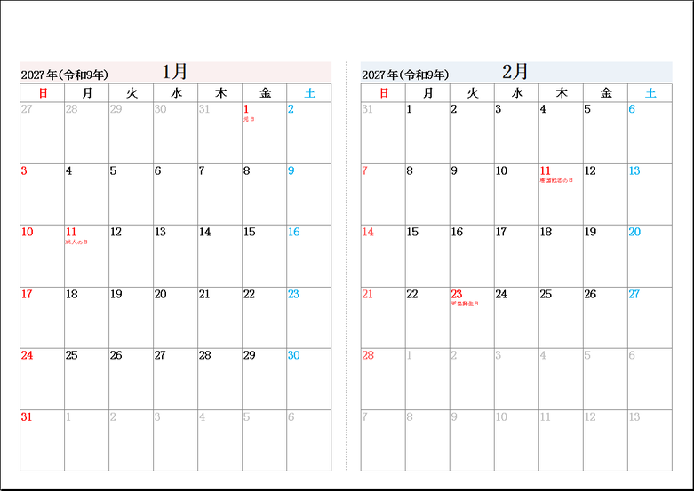 テンプレート1：2027年 月めくり2ヶ月カレンダー（標準・日曜始まり）