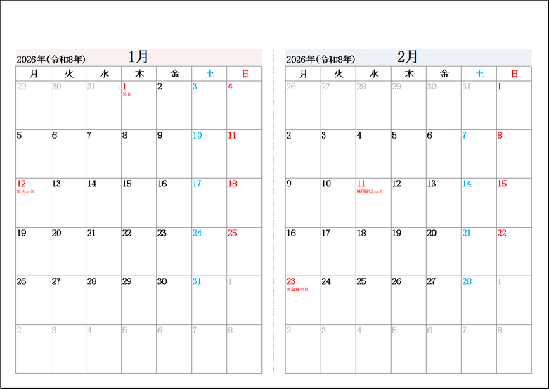シンプル書式の2026年カレンダー<